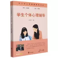 音像个体心理辅导吴九君