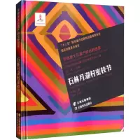 音像石林月湖村密枝节陈学礼