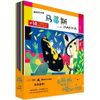 音像我的艺术家(全9册)安妮维斯