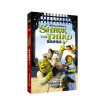 音像怪物史瑞克3 SHREK THE THR/梦工场经典电影双语阅读梦工厂