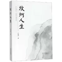 音像坎坷人生李保平