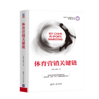 音像体育营销关键链王雪莉、石健榕