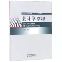 音像会计学原理安亚人