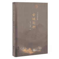 音像古调新歌:白石道人歌曲续编金宝,旭