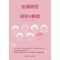 音像近视防控的误区及解惑徐亮