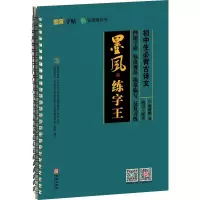 音像初中生必背古诗文谢昭然