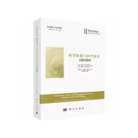 音像科学和参与科学技术:议题与困境王黎明,王大鹏,张会亮