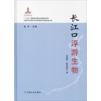 音像长江口浮游生物沈盎绿,欧阳珑玲