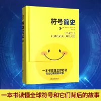 音像符号简史(英)约瑟夫·皮尔西(Joseph piercy)