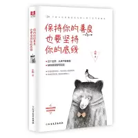 音像保持你的善良也要坚持你的底线小彬