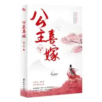 音像公主喜嫁越人歌