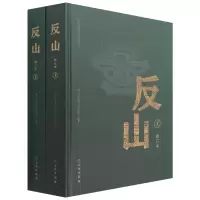音像反山(修订版)浙江省文物考古研究所