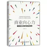 音像商业向心力 重新定义现代商业竞争杜鸣皓