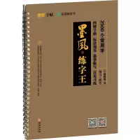 音像2500个常用汉字谢昭然
