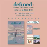 音像定义02·被记录的旅行鲸字号编