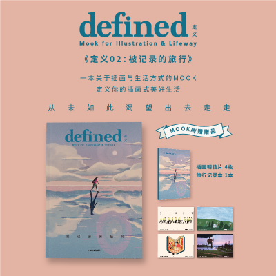 音像定义02·被记录的旅行鲸字号编