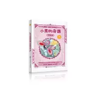 音像小黑的奇遇樊发稼