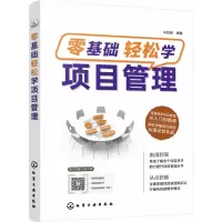 音像零基础轻松学项目管理肖剑皓 著