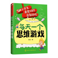 音像每天一个思维游戏/小学生玩的益智游戏童心