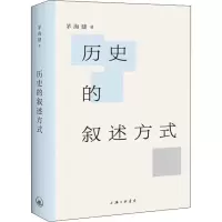 音像历史的叙述方式茅海建