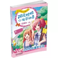 音像新版阳光姐姐小说总动员4:小水牛的爆笑生活伍美珍
