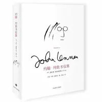 音像约翰·列侬书信集(精)遇晨译