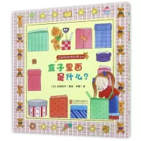 音像盒子里面是什么(精)/女孩的妙想世界系列安蒜保子