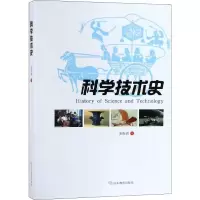 音像科学技术史姜振寰