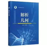 音像解析几何编者:史雪荣|责编:张小琴
