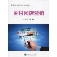 音像乡村网店营销吕斌,曹磊 编