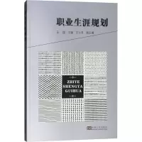 音像职业生涯规划王俊 编