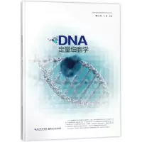音像DNA定量细胞学(精)孙小蓉