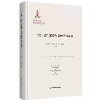 音像“双”建设与高校学科发展胡建华 等