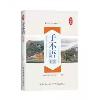 音像子不语全鉴(典藏版)迟双明