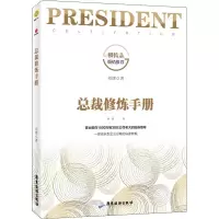 音像总裁修炼手册刘博