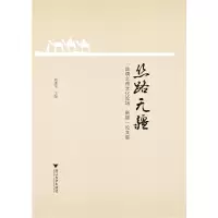 音像丝路无疆——“丝绸之路文化论坛·新疆”集编者:刘进宝