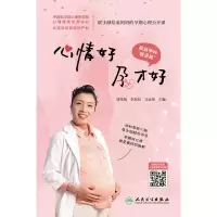 音像孕妈“微话题”——心情好,孕才好贾秀梅,李旭培,马良坤