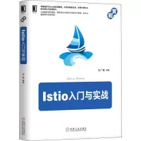 音像Istio入门与实战毛广献