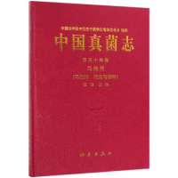 音像中国真菌志(第54卷)马勃目(马勃科.栓皮马勃科)范黎