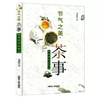 音像节气之美·茶事:春来茗叶还争白邹嫩晴