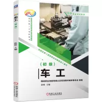 音像车工(初级)徐彬主编