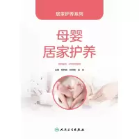 音像母婴居家护养/居家护养系列张利岩