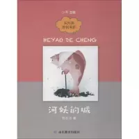 音像河妖的城郭凯冰