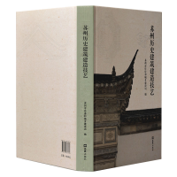 音像苏州历史建筑建造技艺苏州市住房和城乡建设局