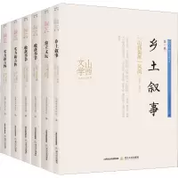 音像山西文学 精品典藏书系(6册)山西文学月刊社 编