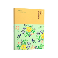 音像云裳孤女俱乐部/秦文君臻美花香文集秦文君