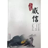 音像文化昭通·威信陶永朝