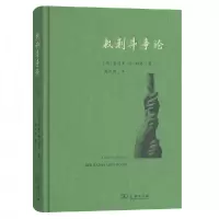 音像权利斗争论(精)鲁道夫.冯.耶林