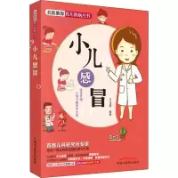 音像小儿感冒王