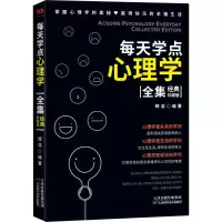 音像每天学点心理学全集 经典珍藏版辉浩